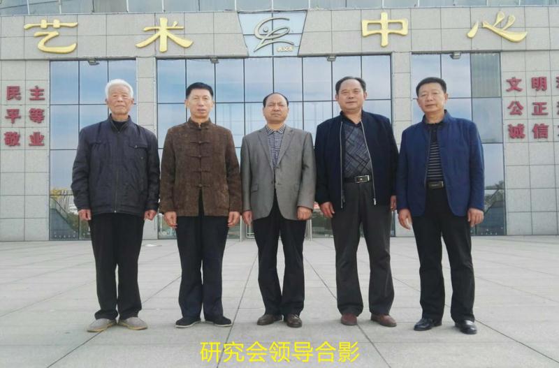 巩义周易研究会成员
